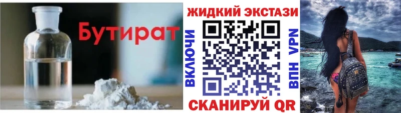 БУТИРАТ бутандиол Тольятти