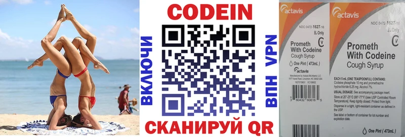 Codein Purple Drank  Тольятти 