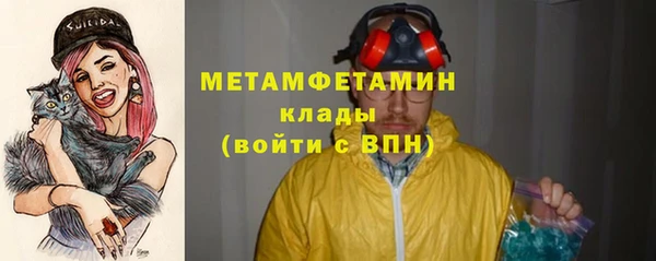 метамфетамин Абдулино